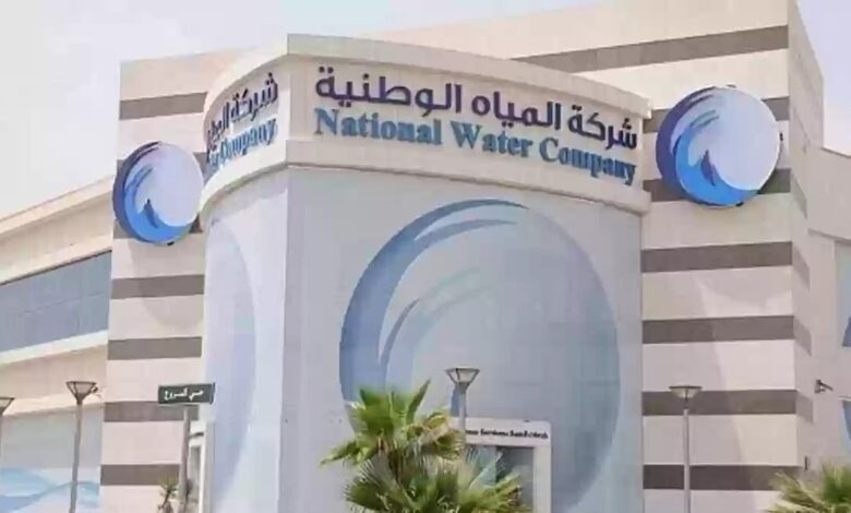 تقديم اعتراض فاتورة المياه السعودية