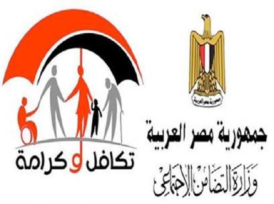 رابط الاستعلام عن معاش تكافل وكرامة  لشهر ديسمبر 2023