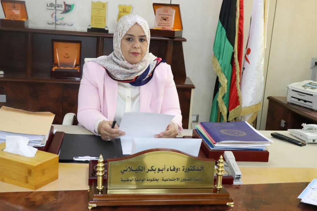 رابط الاستعلام عن منحة الزوجة والبنات في ليبيا