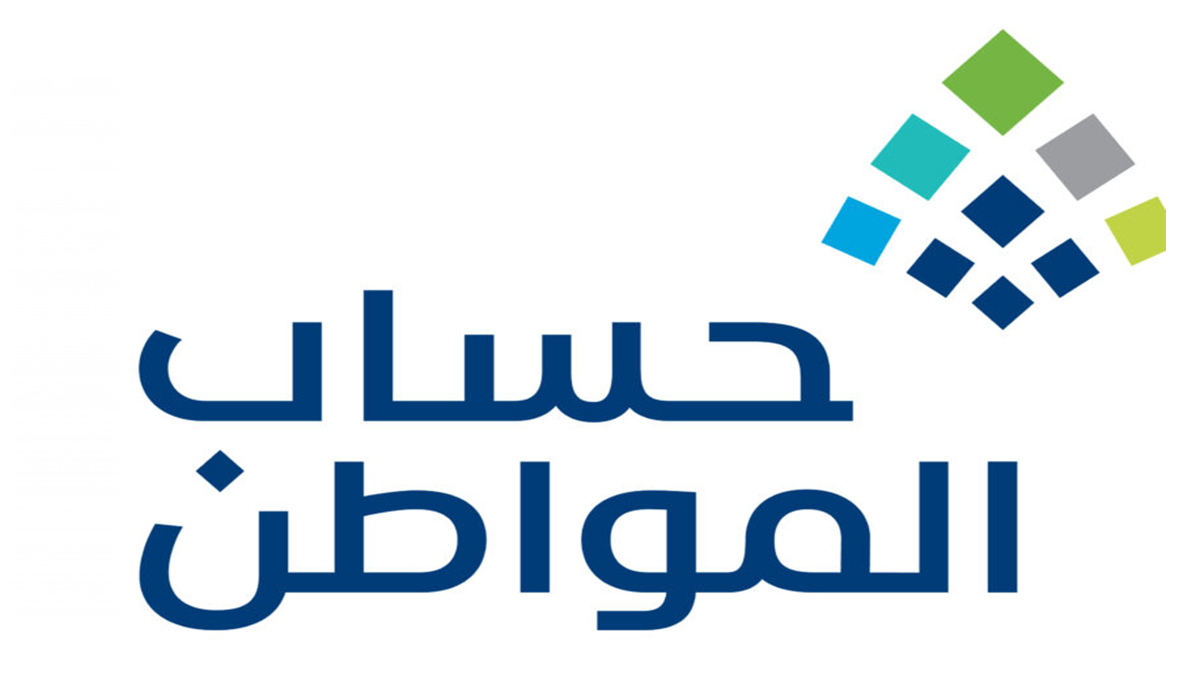 رابط الدخول لحساب ا لمواطن