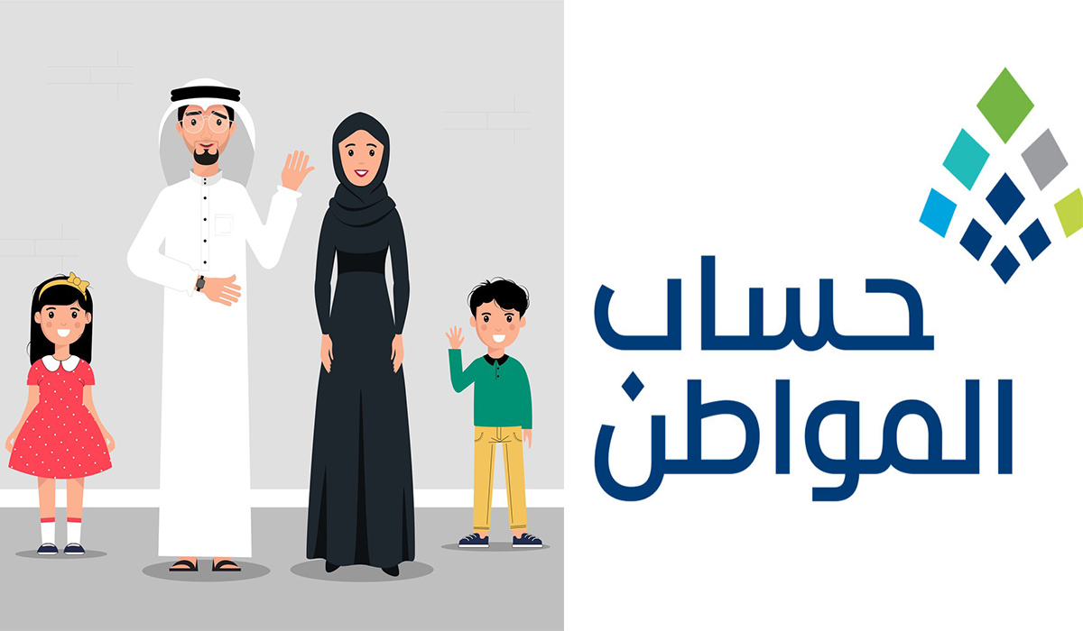 رابط الدخول لحساب المواطن