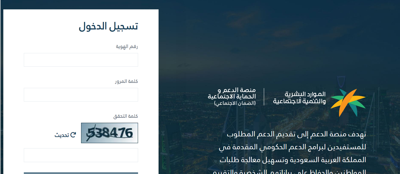 رابط اهلية الضمان الاجتماعي المطور12