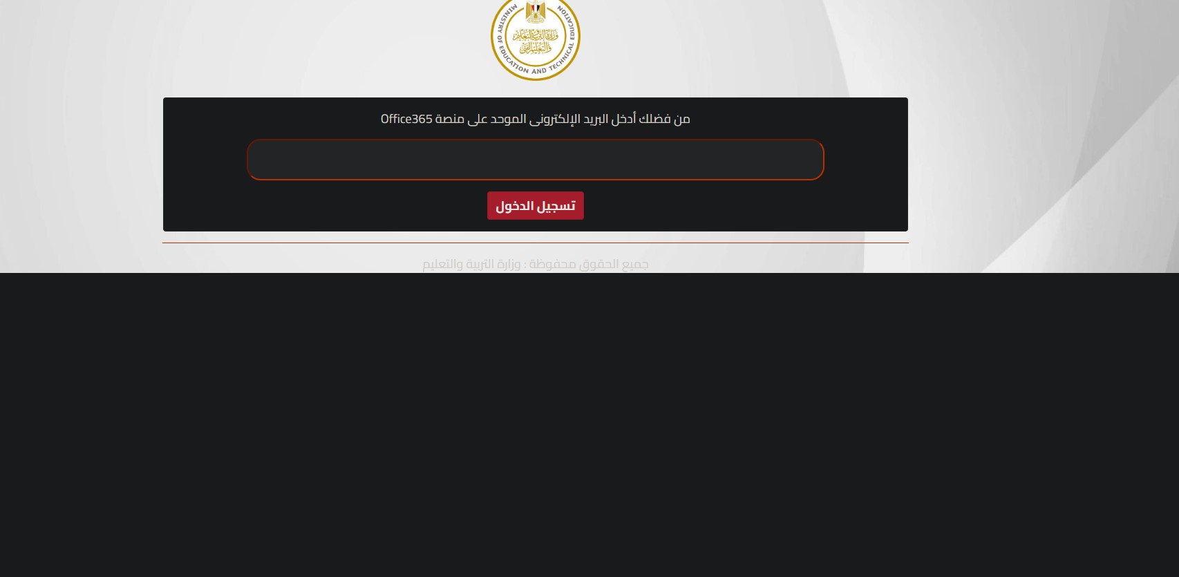 رابط تسجيل الاستمارة الالكترونية للشهادة الاعدادية 2