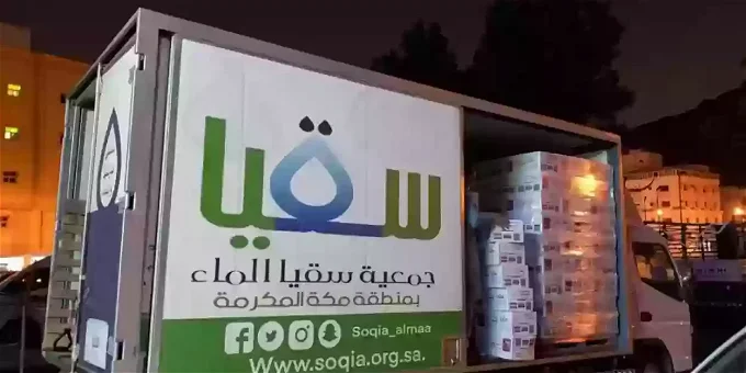التسجيل في سقيا المواطن