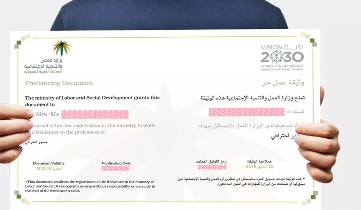 رابط منصة العمل الحر