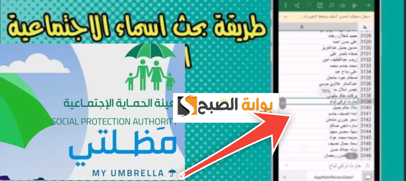 رابط منصة مظلتي