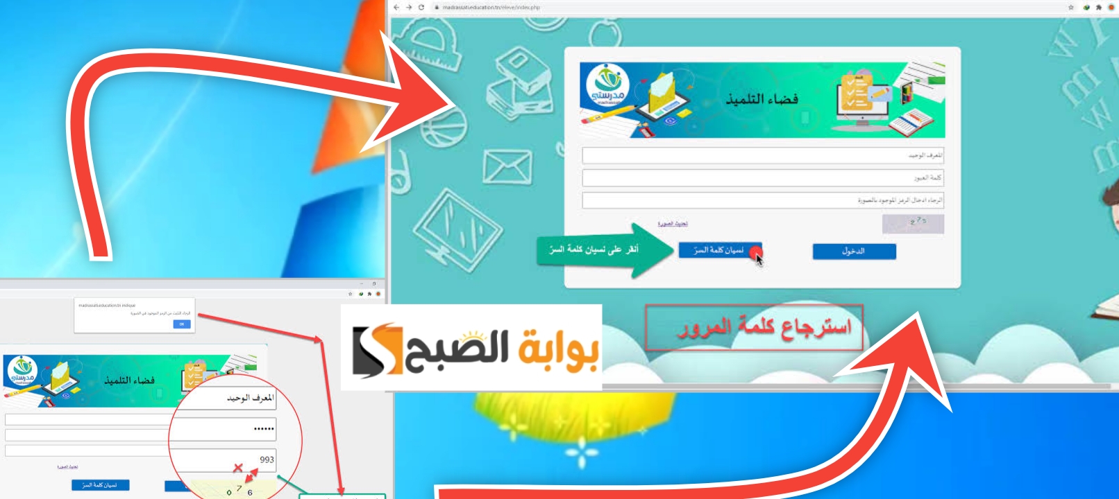 رابط موقع فضاء التلميذ تونس