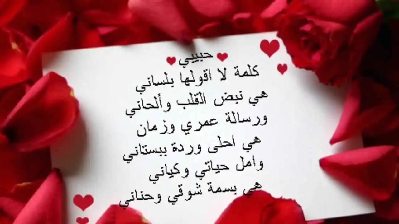رسائل رأس السنة للحبيب 2024