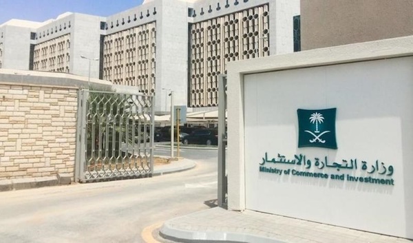 رفع نتائج الجمعية العمومية