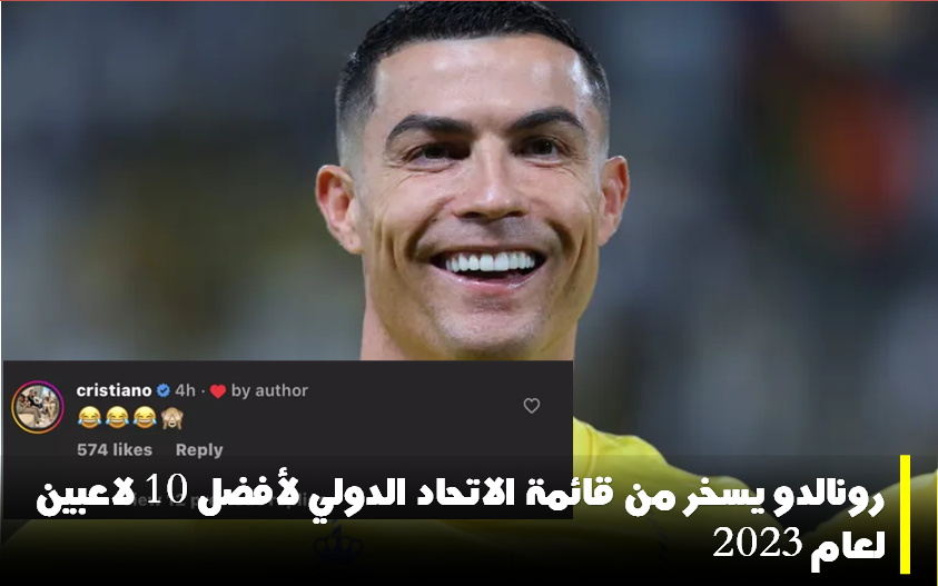 رونالدو، كريستيانو رونالدو، النصر