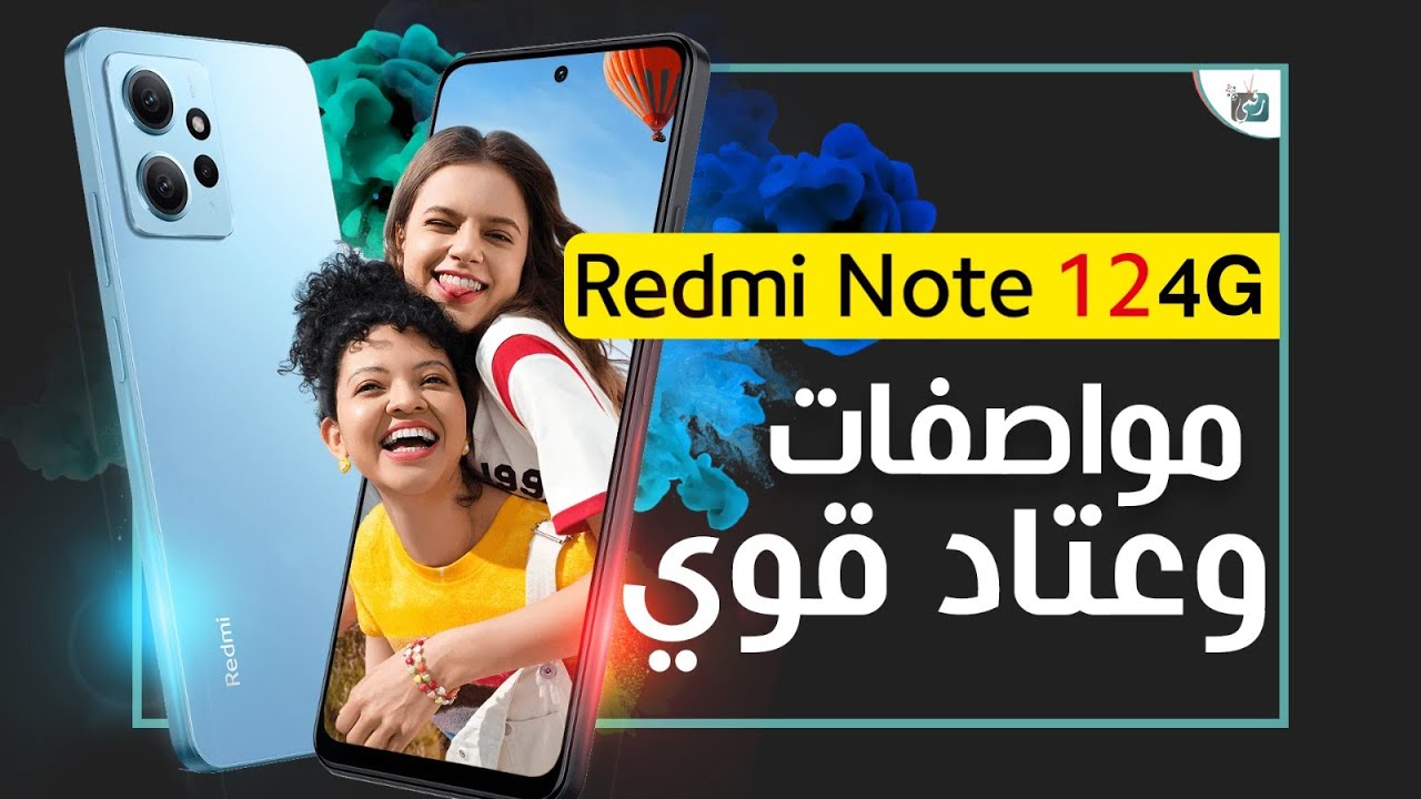 ريدمي نوت 12