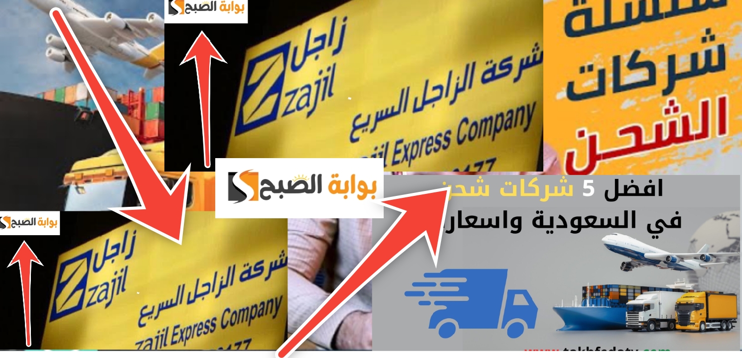 زاجل 2