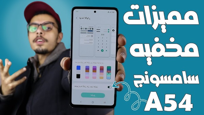 سامسونج A 54