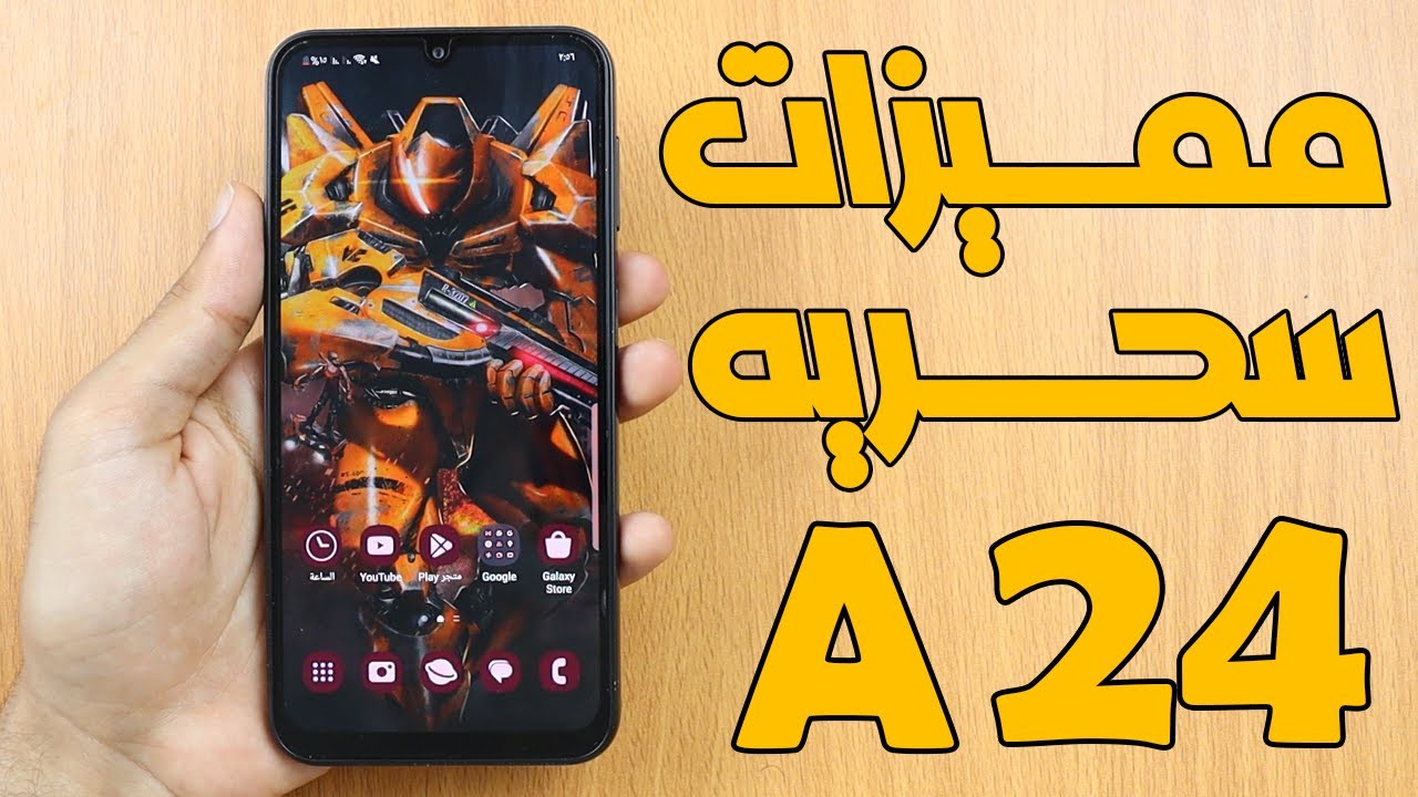 مواصفات Samsung Galaxy A24