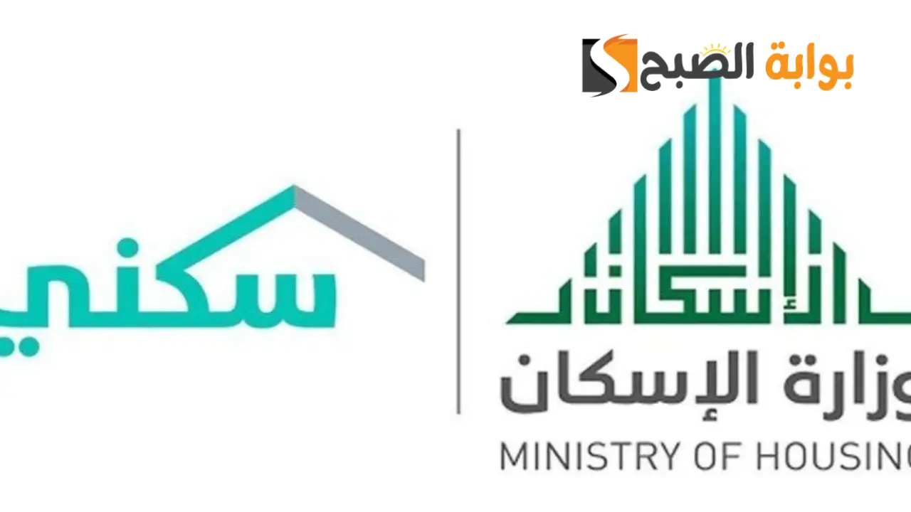 سكن مجاني لمستفيدي الضمان