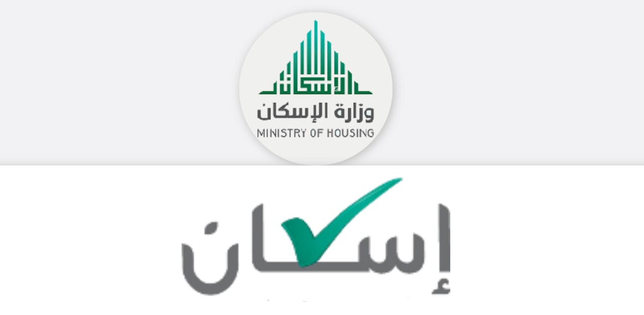 الدعم السكني للزوجة في السعودية
