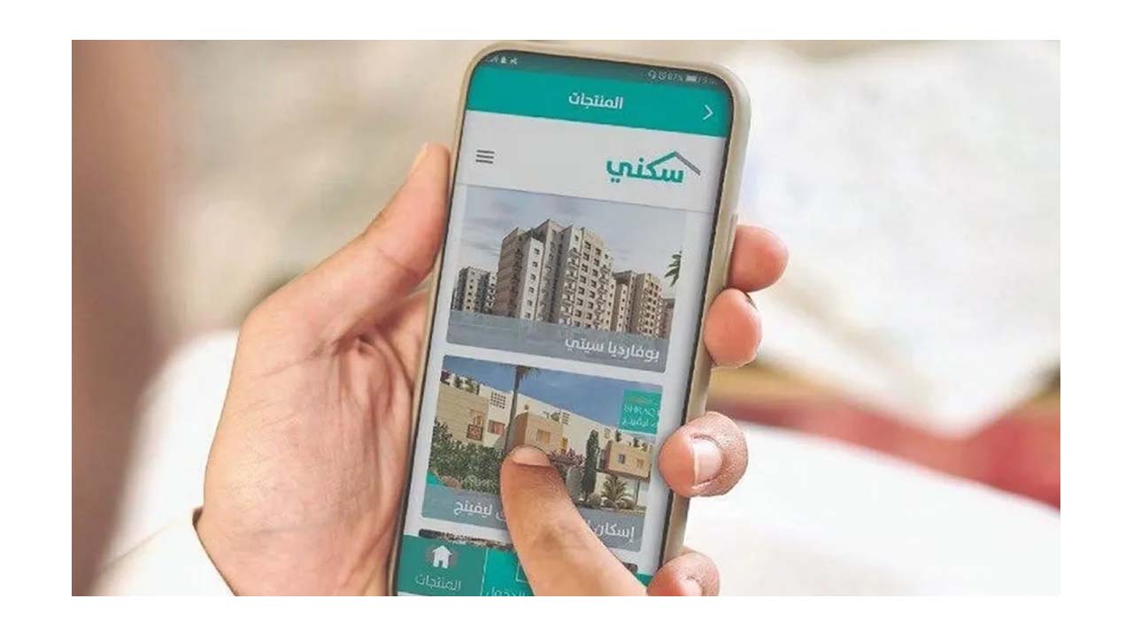 التسجيل في دعم سكني