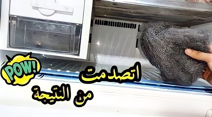 سلك المواعين في الفريزر
