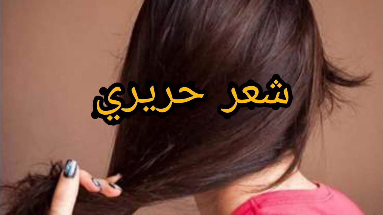 سيروم طبيعي لفرد الشعر