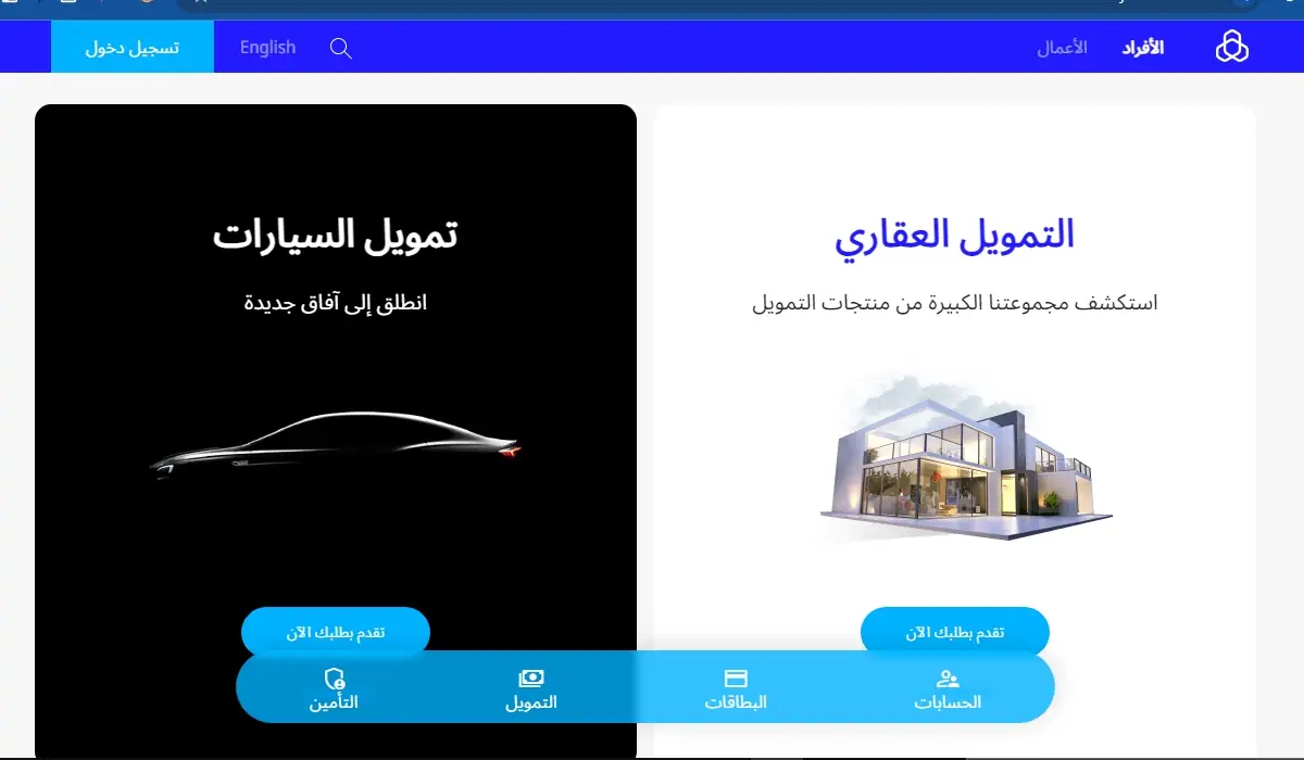 تمويل شخصي