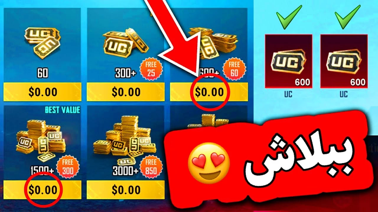 شحن شدات ببجي موبايل 2024