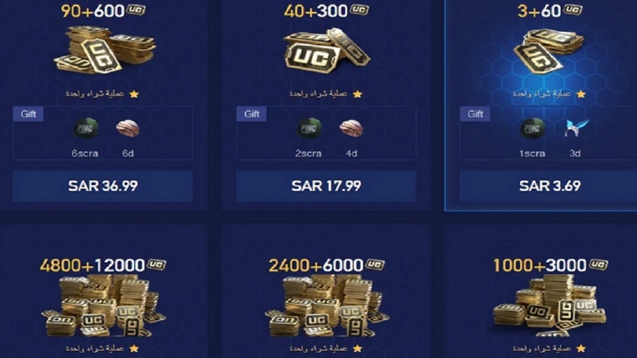 خطوات شحن شدات ببجي موبايل PUBG MOBILE 2024 شدات UC مجاناً