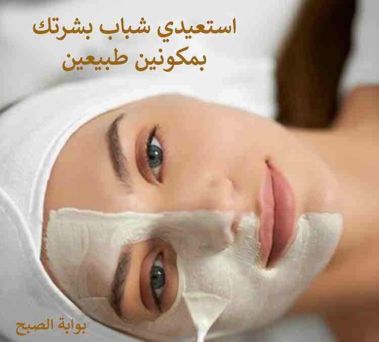 شد الوجه