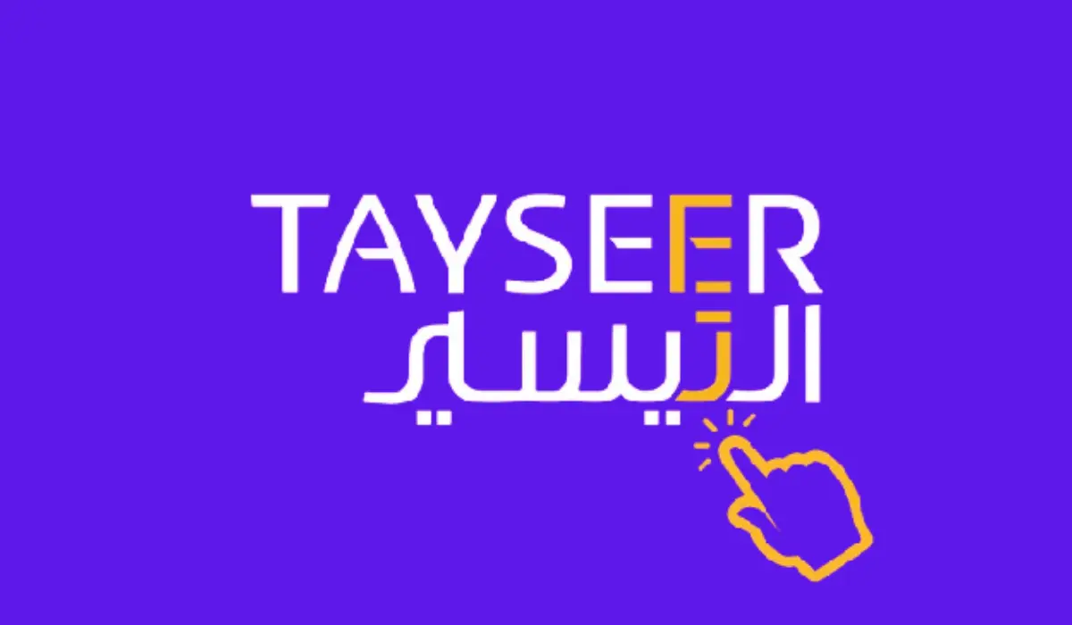 شركة التيسير للتمويل