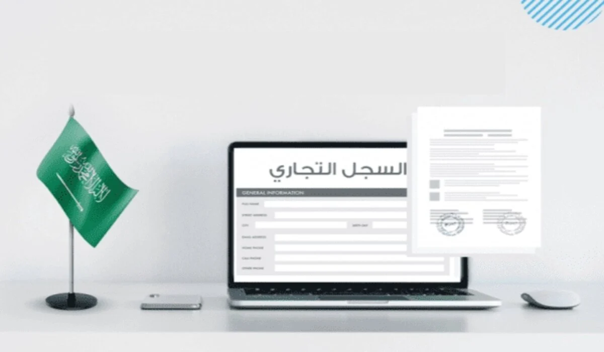 شروط استخراج سجل تجاري للموظفين بالسعودية