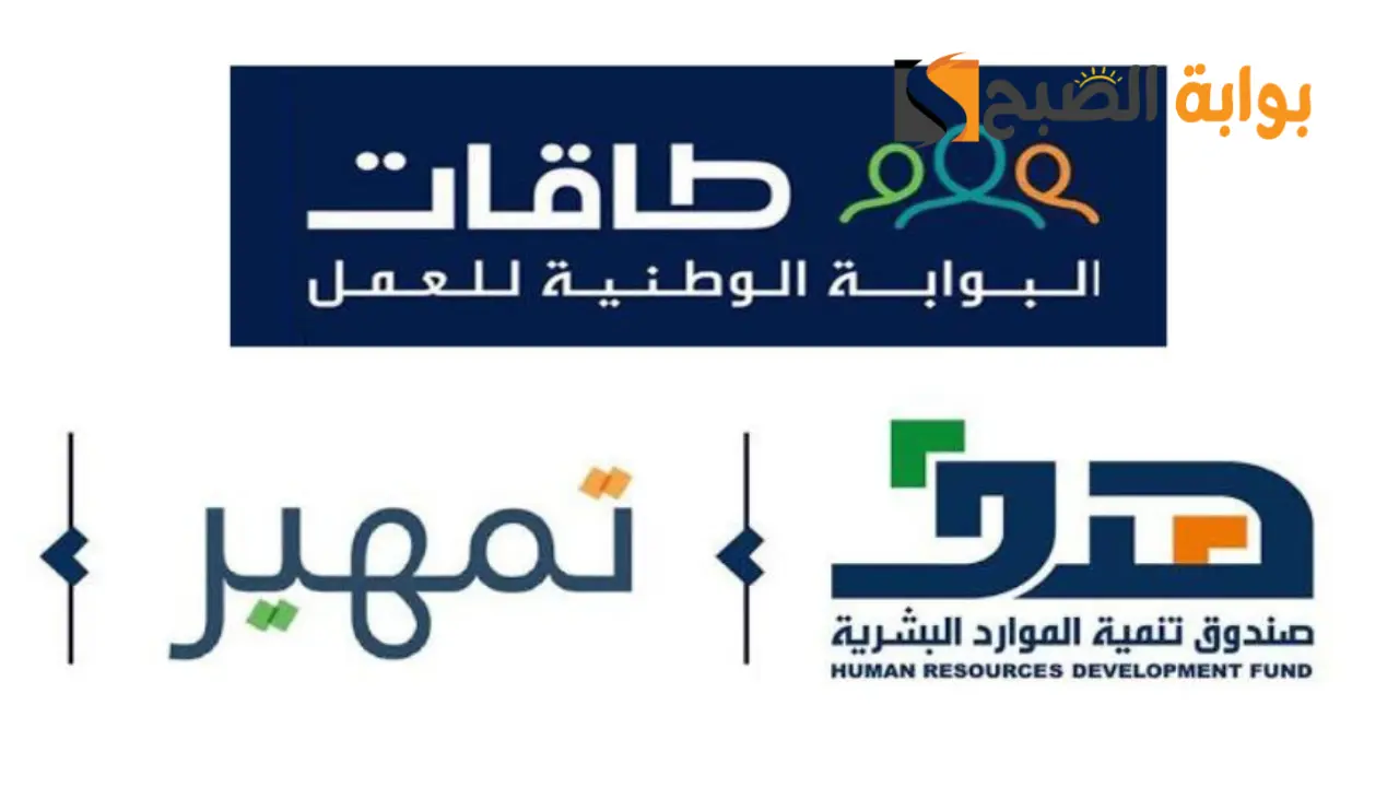شروط الالتحاق ببرنامج تمهير