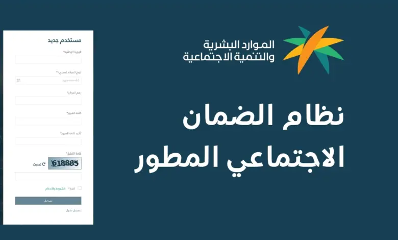 شروط التسجيل في الضمان الاجتماعي