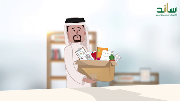 شروط التسجيل في ساند للنساء