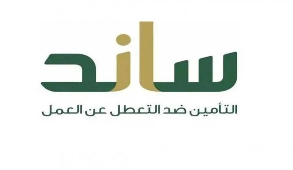موعد صرف دعم ساند