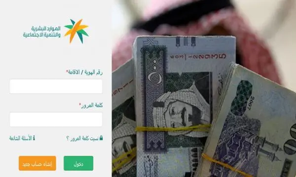 شروط المساعدة المقطوعة 1445 و الاستعلام عن المقطوعة برقم السجل المدني
