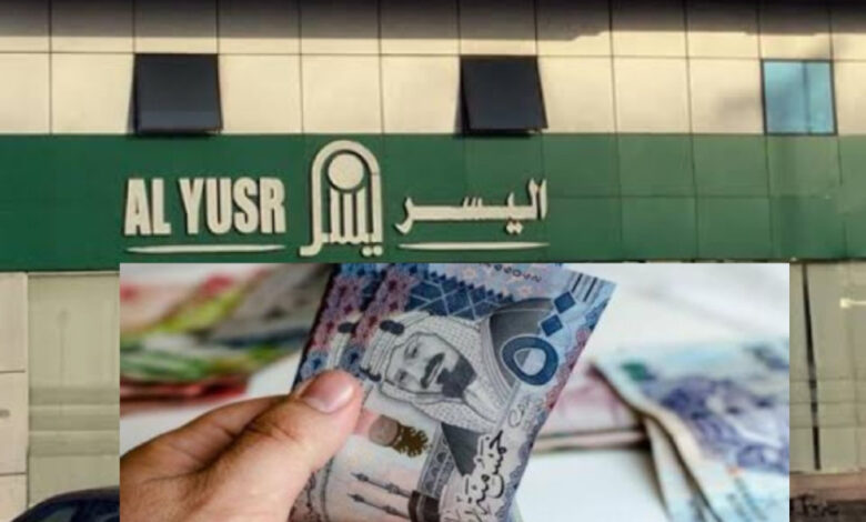 تمويل شخصي شركة اليسر