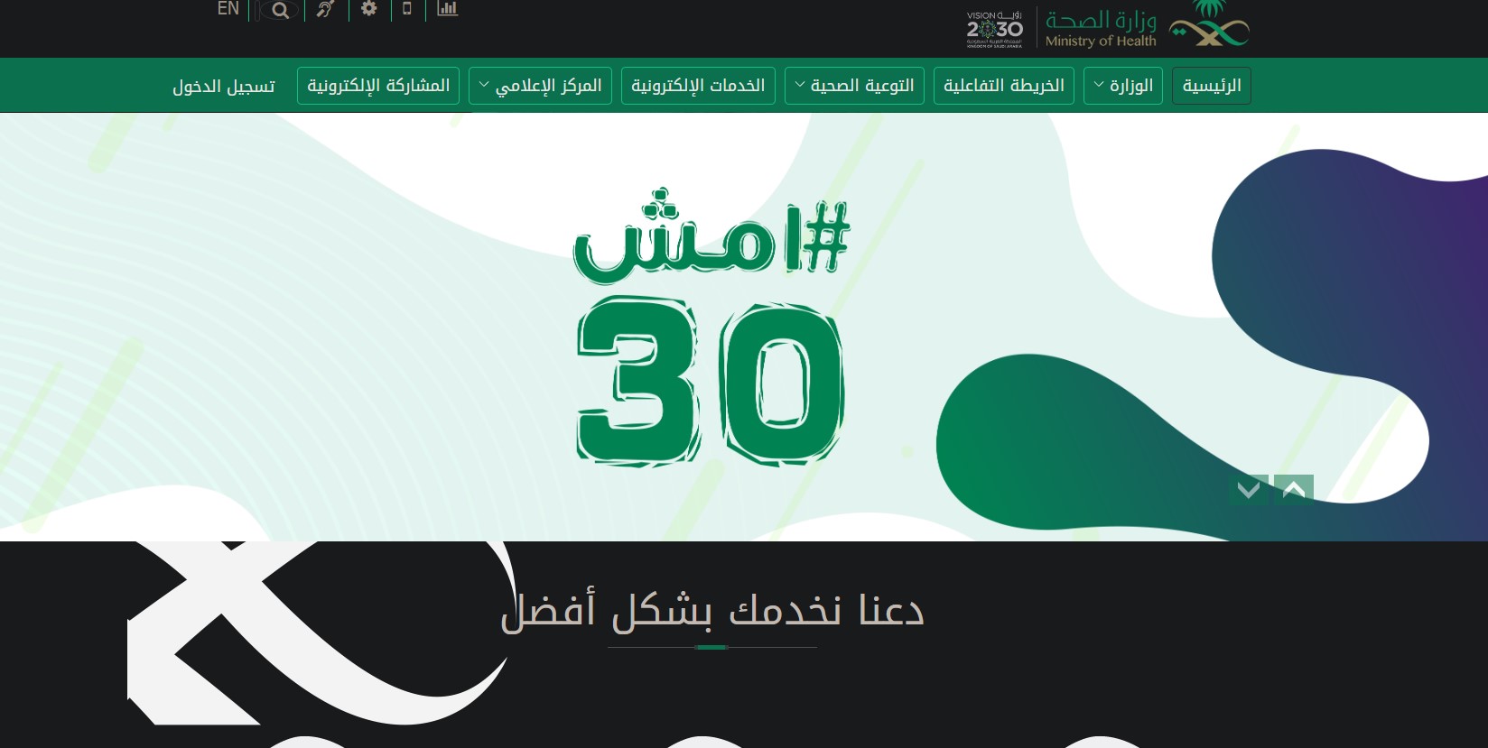 شروط بدل التميز وكيفية الحصول عليه في وزارة الصحة