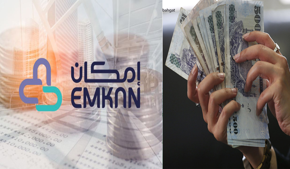 شروط تمويل إمكان