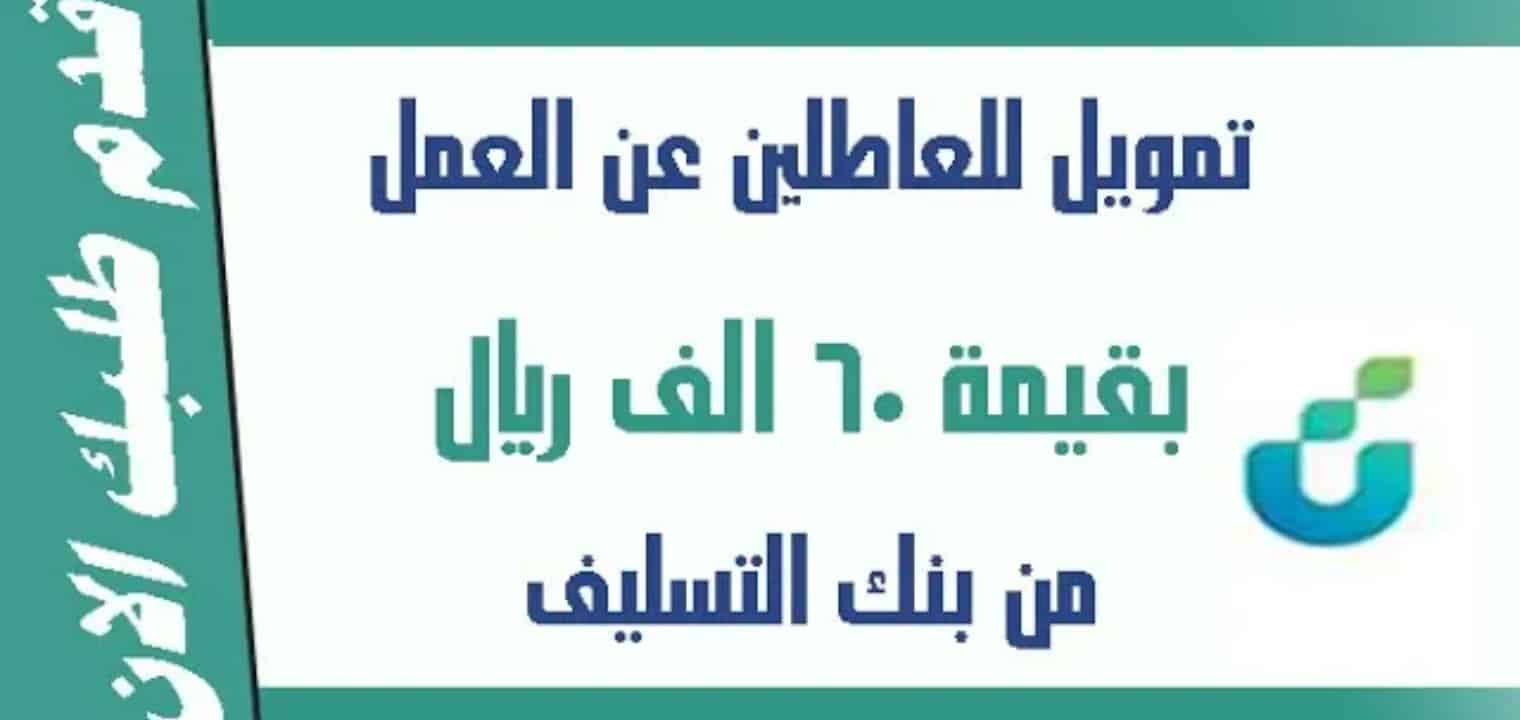 شروط تمويل العمل الحر