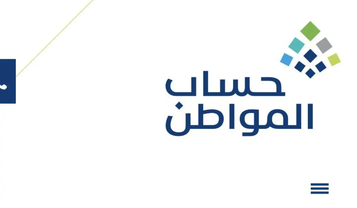 شروط حالة السكن للمواطن المعيش في شقة وفقًا لبرنامج حساب المواطن