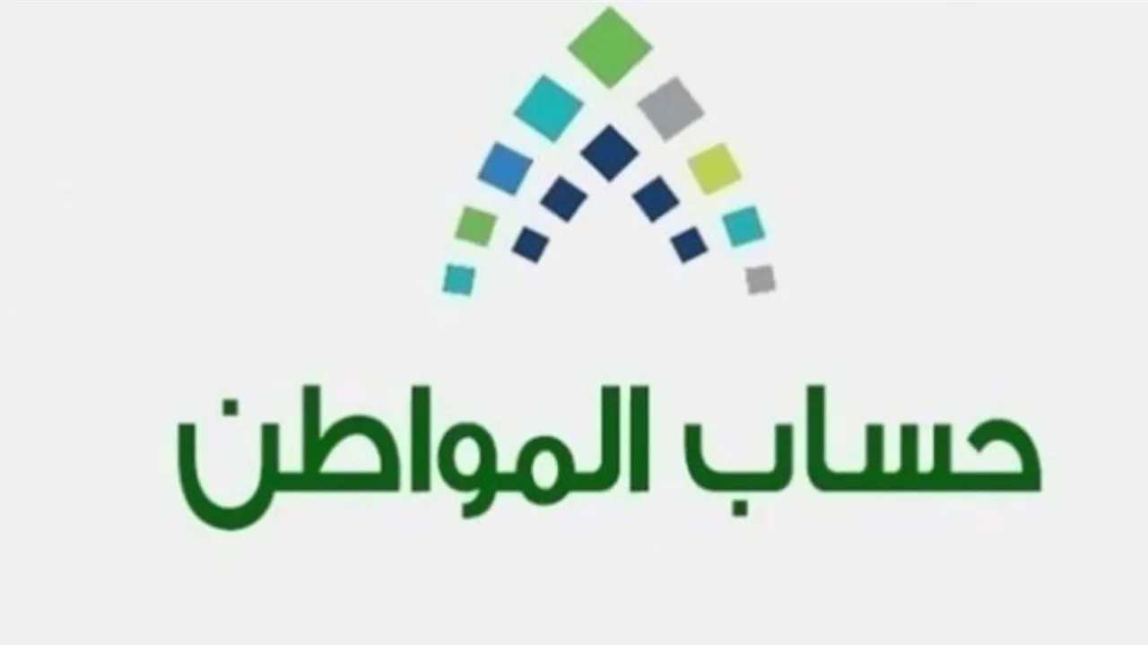 شروط حساب المواطن للمتزوج 1445