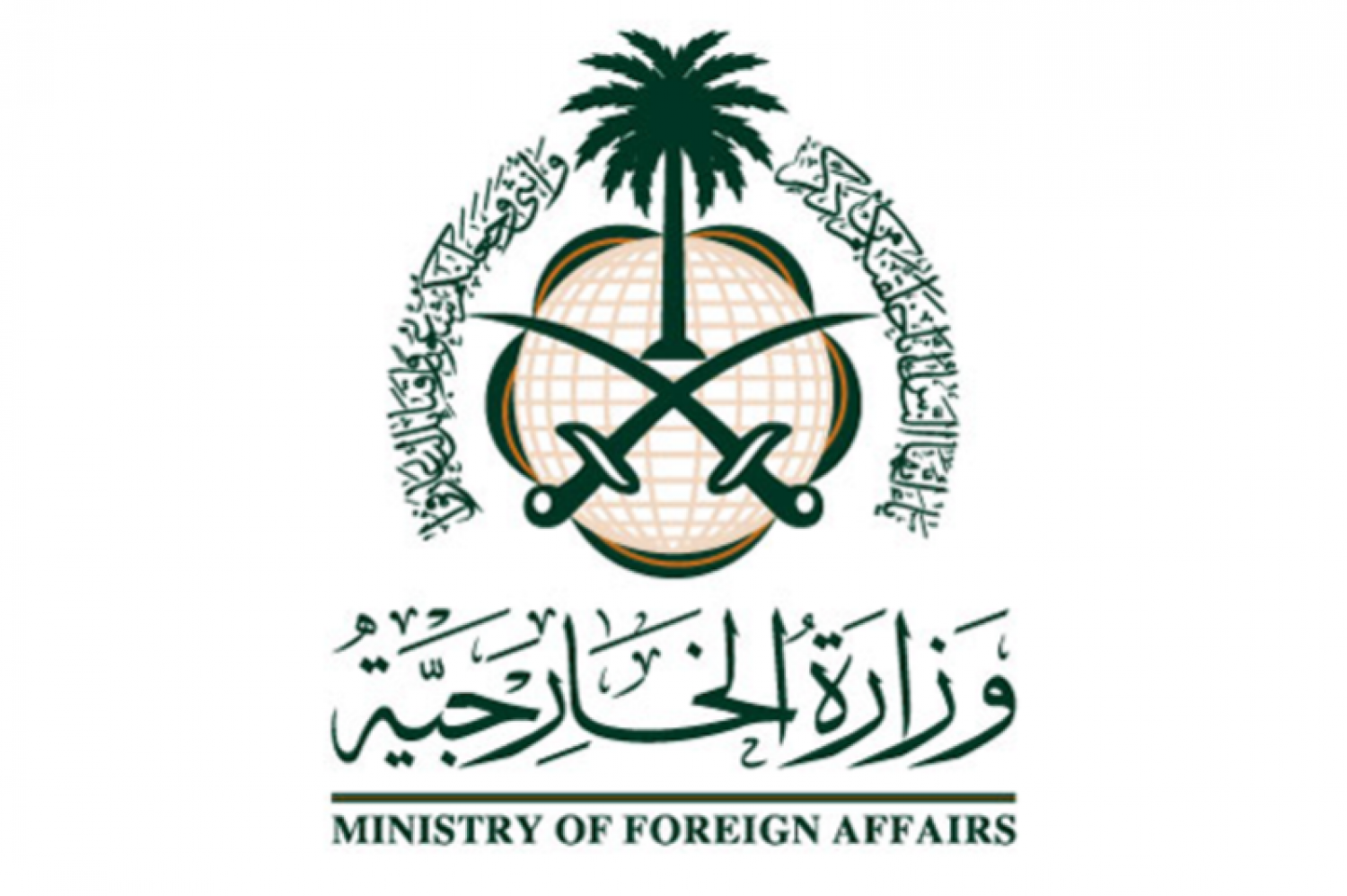 طريقة تقديم طلب زيارة عائلية 1445 للمقيمين في السعودية و المهن المسموح لها بطلب زيارة