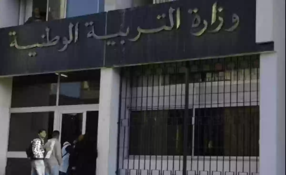 شروط مسابقة مشرف تربية 2024