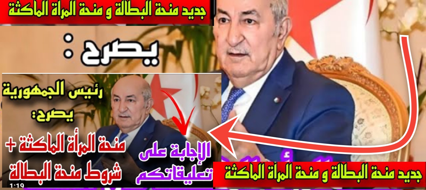 شروط منحة البطالة 1