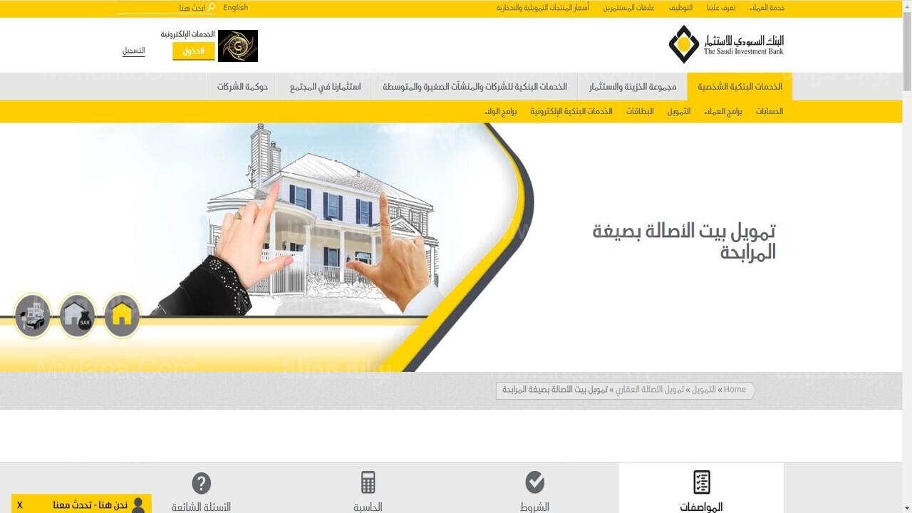 تمويل بيت الأصالة