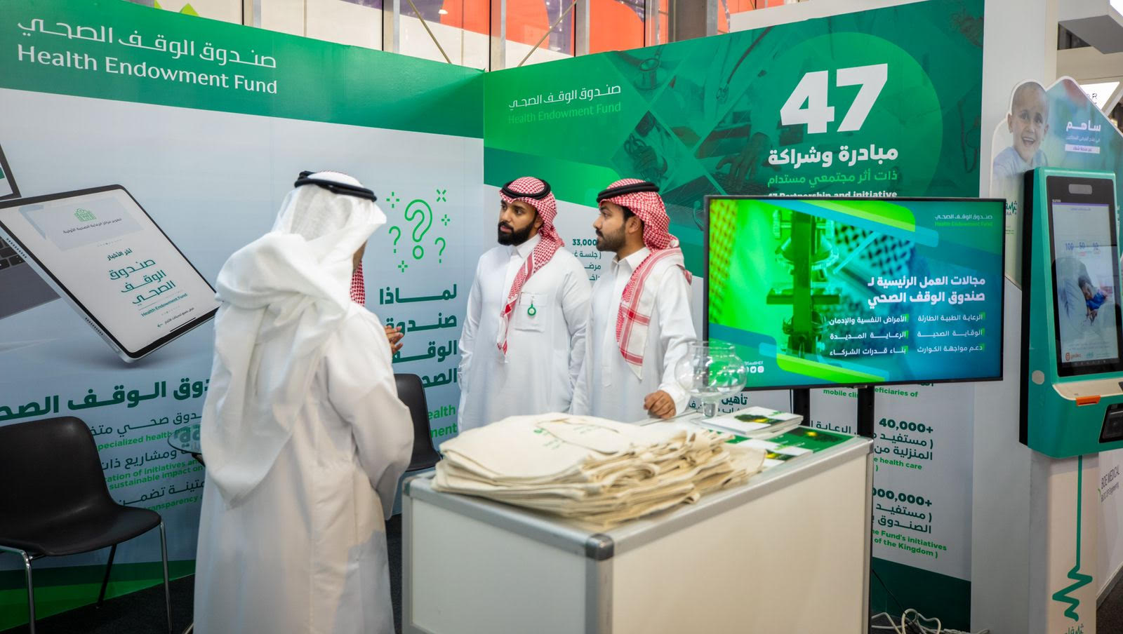 صندوق الوقف الصحي