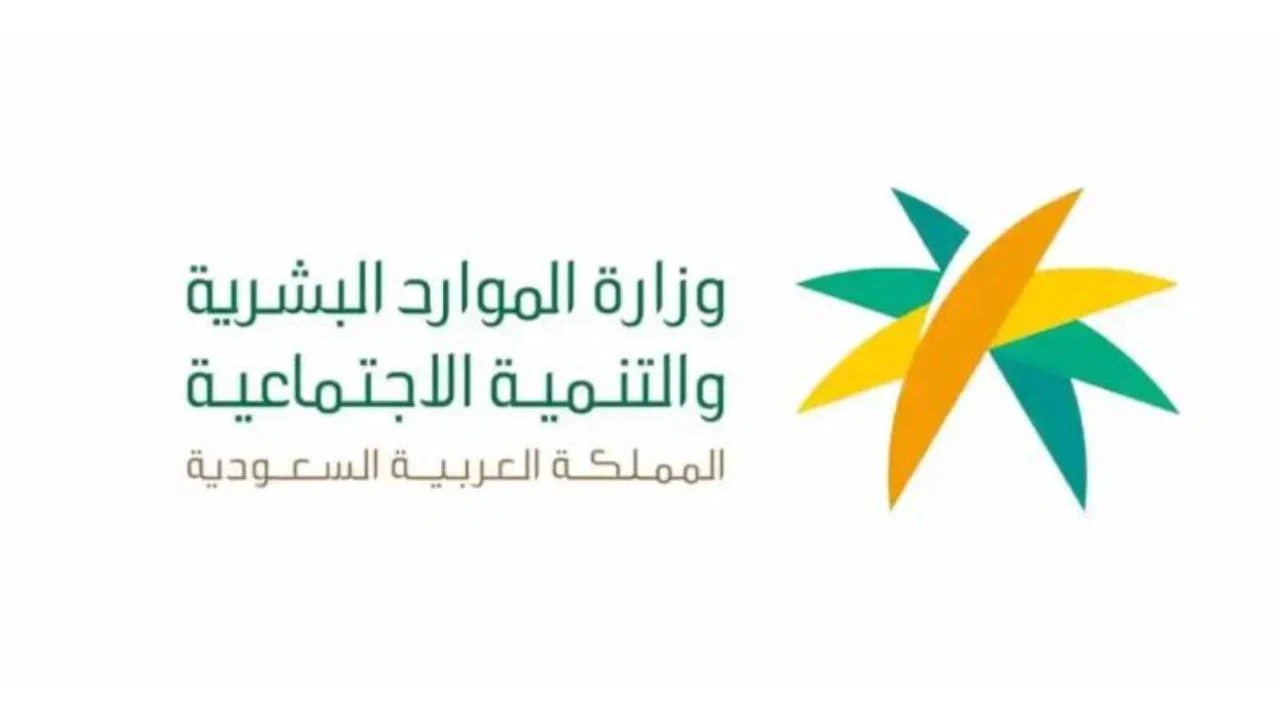 تحديث بيانات الضمان الاجتماعي المطور 1445هـ.. الرابط والخطوات
