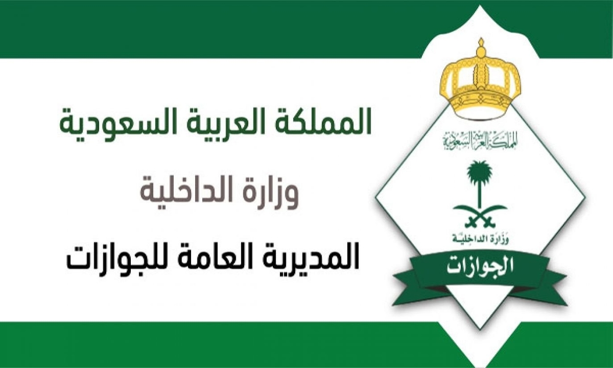 ضوابط صلاحية الاقامه ابشر الجوازات