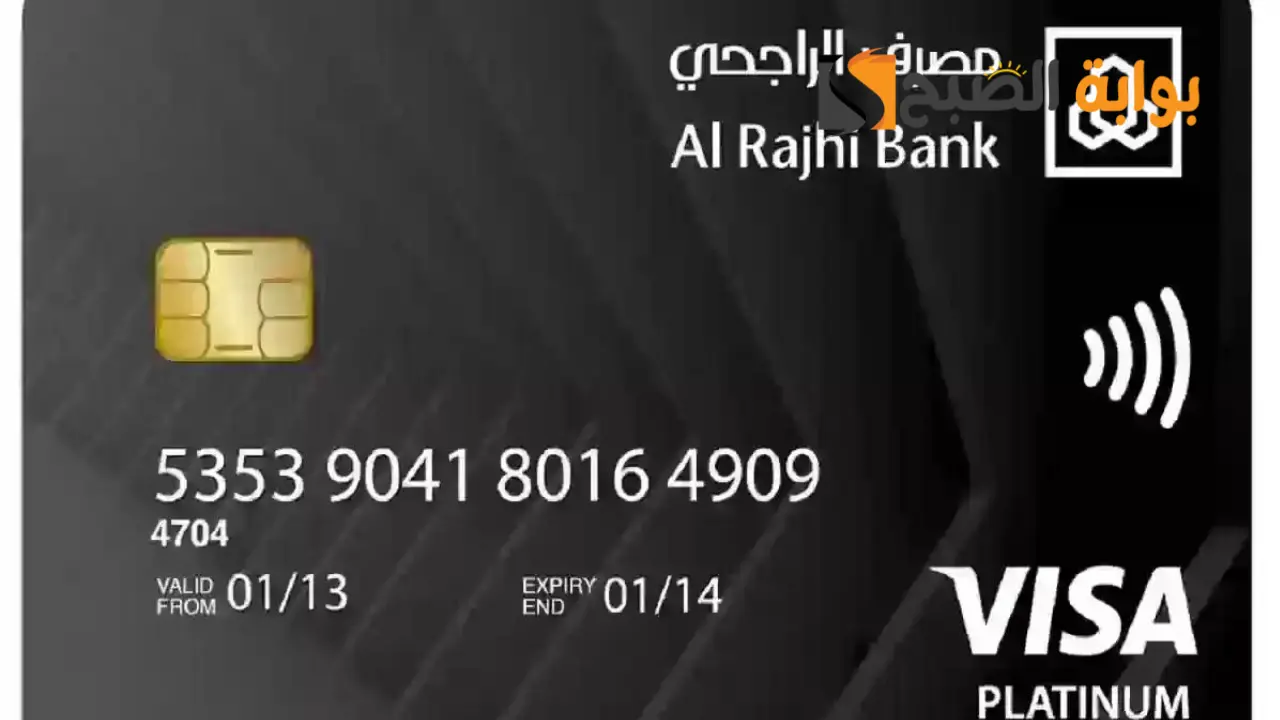 طريقة إيقاف بطاقة الراجحي