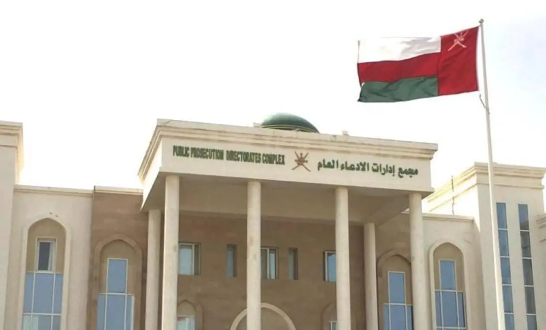 طريقة استعلام قضايا الادعاء العام في عمان 2024