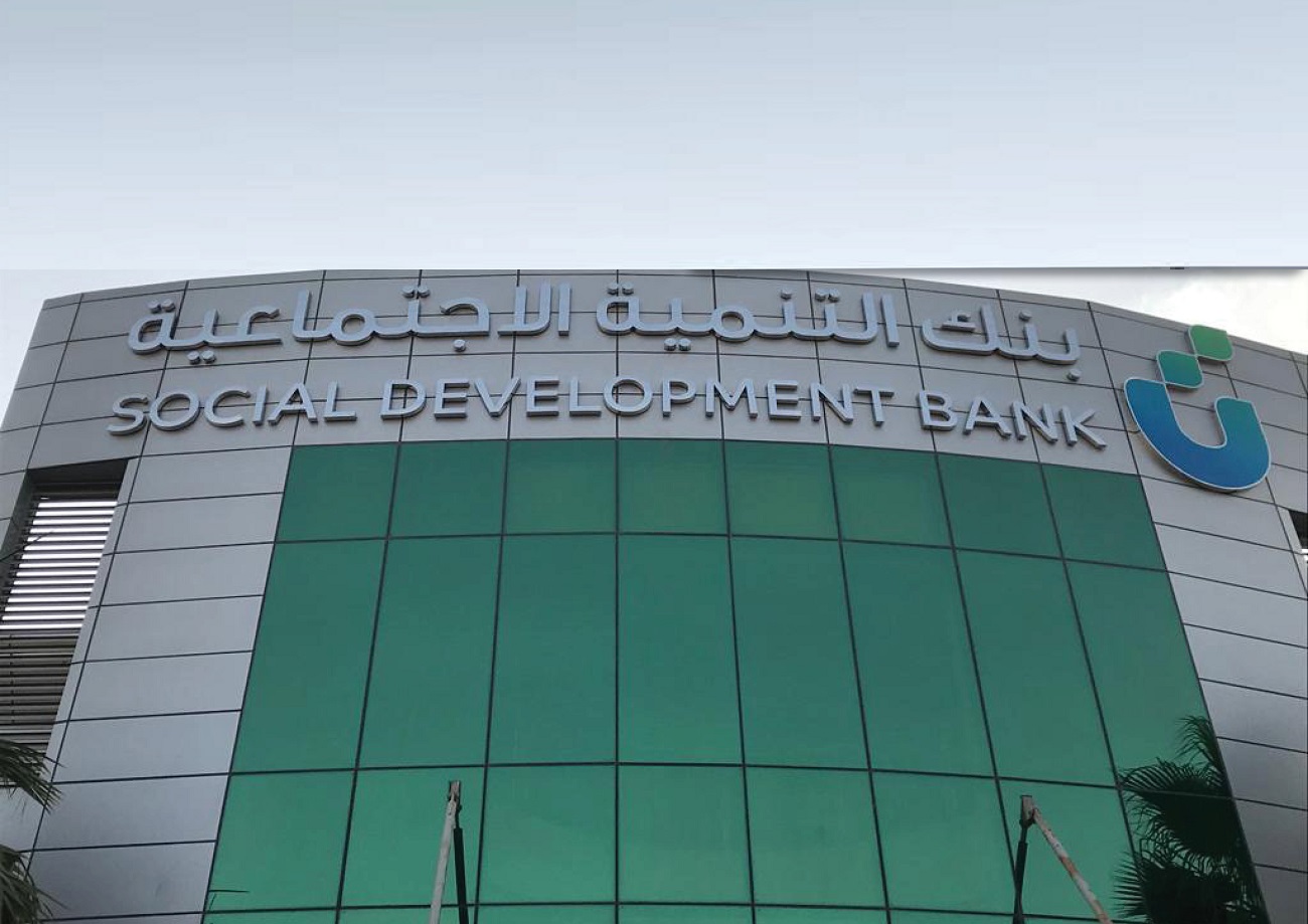 طريقة الحصول على 120 ألف ريال بدون تحويل الراتب من بنك التنمية